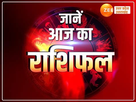 rajeshwari rashifal|Rashifal: Aaj Ka Rashifal, Today Rashifal in Hindi, Dainik Rashifal .